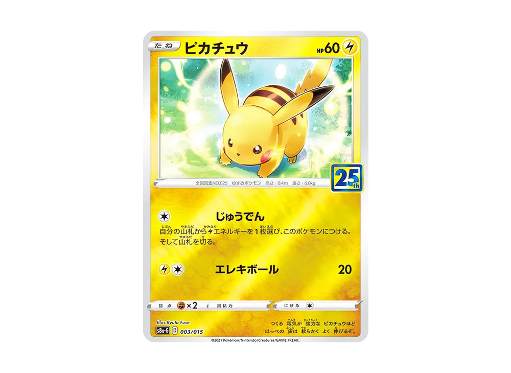 【Raw】 Pikachu [S8a-G 003/015](25th Anniversary Golden Box)