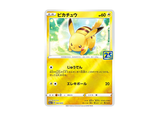 【Raw】 Pikachu [S8a-G 003/015](25th Anniversary Golden Box)