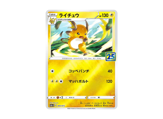 【Raw】 Raichu [S8a-G 004/015](25th Anniversary Golden Box)