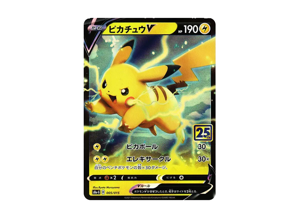 【PSA10】PikachuV [S8a-G 005/015]\(25th Anniversary Golden Box)