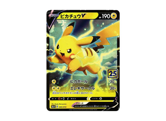 【Raw】 PikachuV [S8a-G 005/015](25th Anniversary Golden Box)
