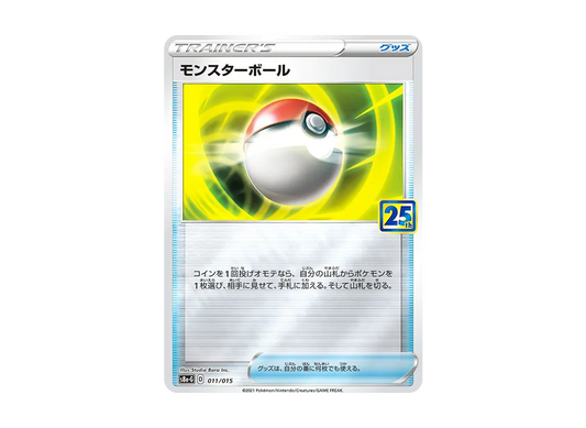 【Raw】 Poke Ball [S8a-G 011/015](25th Anniversary Golden Box)