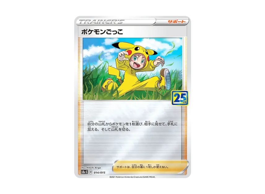 【PSA10】 Pokémon Pretend Play [S8a0G 014/015] (25th Anniversary Golden Box)