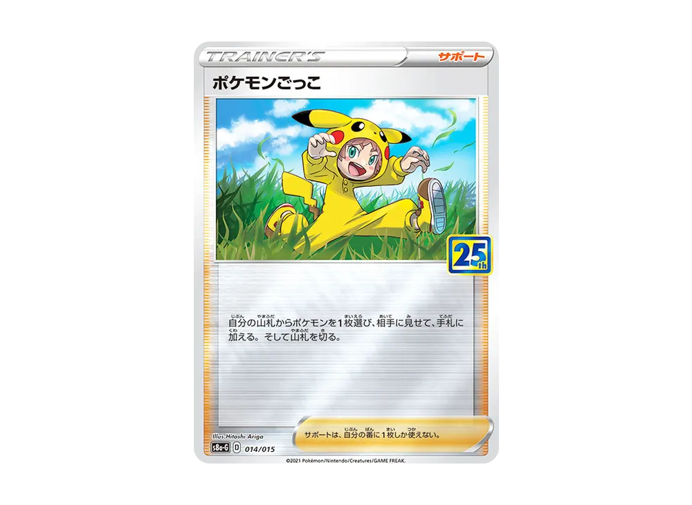 【Raw】 PokemonCostume [S8a-G 014/015](25th Anniversary Golden Box)