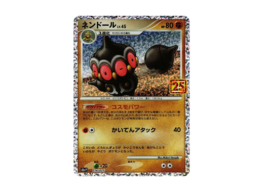 【Raw】 Claydol: Promo [S8a-P 016](Promo Card Pack 25th ANNIVERSARY edition)