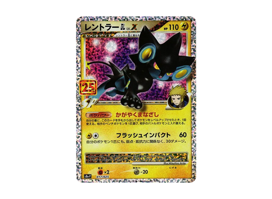 【Raw】 LuxrayGL LV.X: Promo [S8a-P 017](Promo Card Pack 25th ANNIVERSARY edition)
