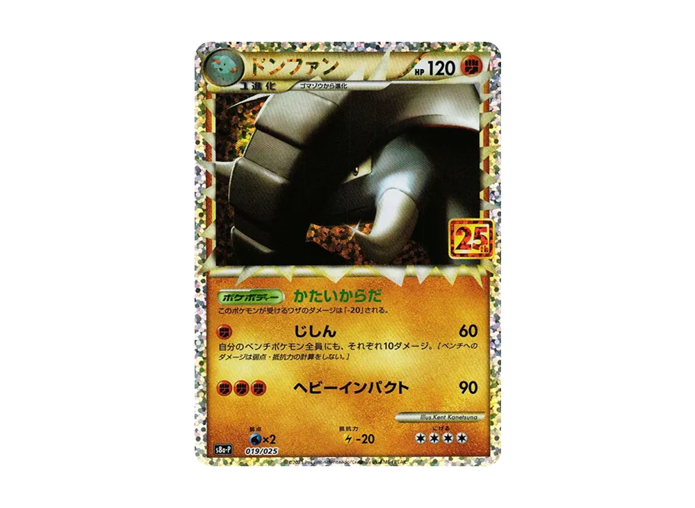 【Raw】 Donphan: Promo [S8a-P 019](Promo Card Pack 25th ANNIVERSARY edition)