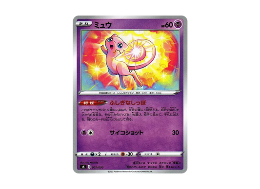 【Raw】 Mew [SK 007/030](Premium Trainer Box VSTAR)
