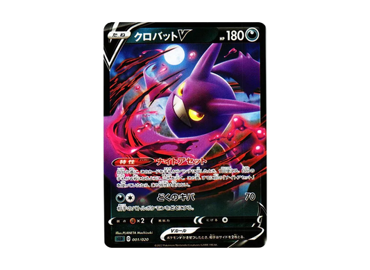 【Raw】 CrobatV [SLD 001/020](Starter SetVSTAR Darkrai)