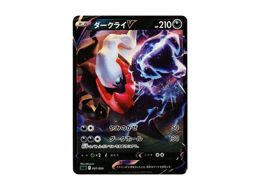 【Raw】 DarkraiV [SLD 007/020](Starter Set VSTAR Darkrai)
