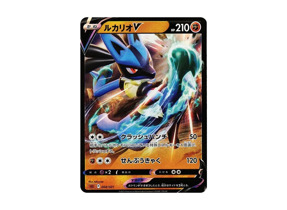 【PSA10】LucarioV [SLL 004/021]\(Starter Set VSTAR Lucario)