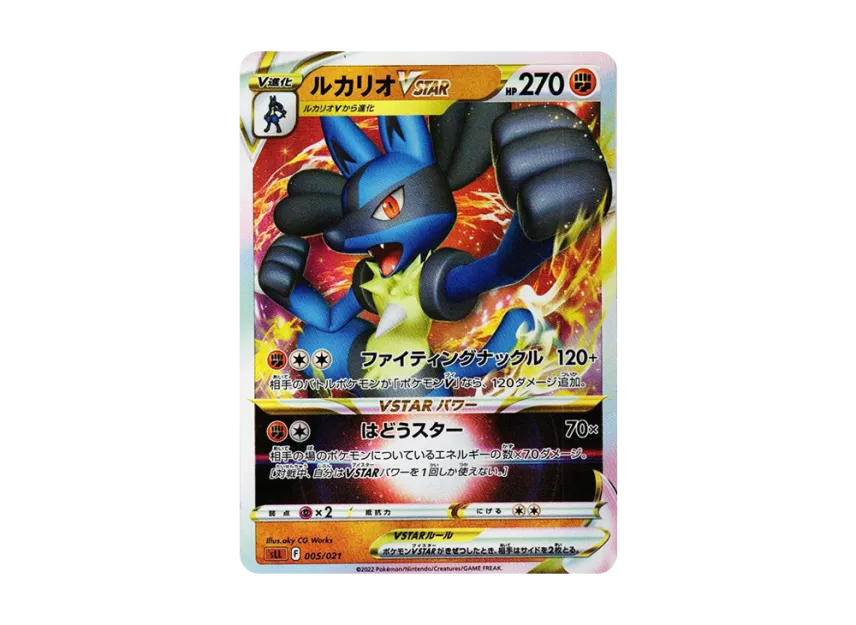 【PSA10】 Lucario VSTAR [SLL 005/021] (Starter Set VSTAR Lucario)