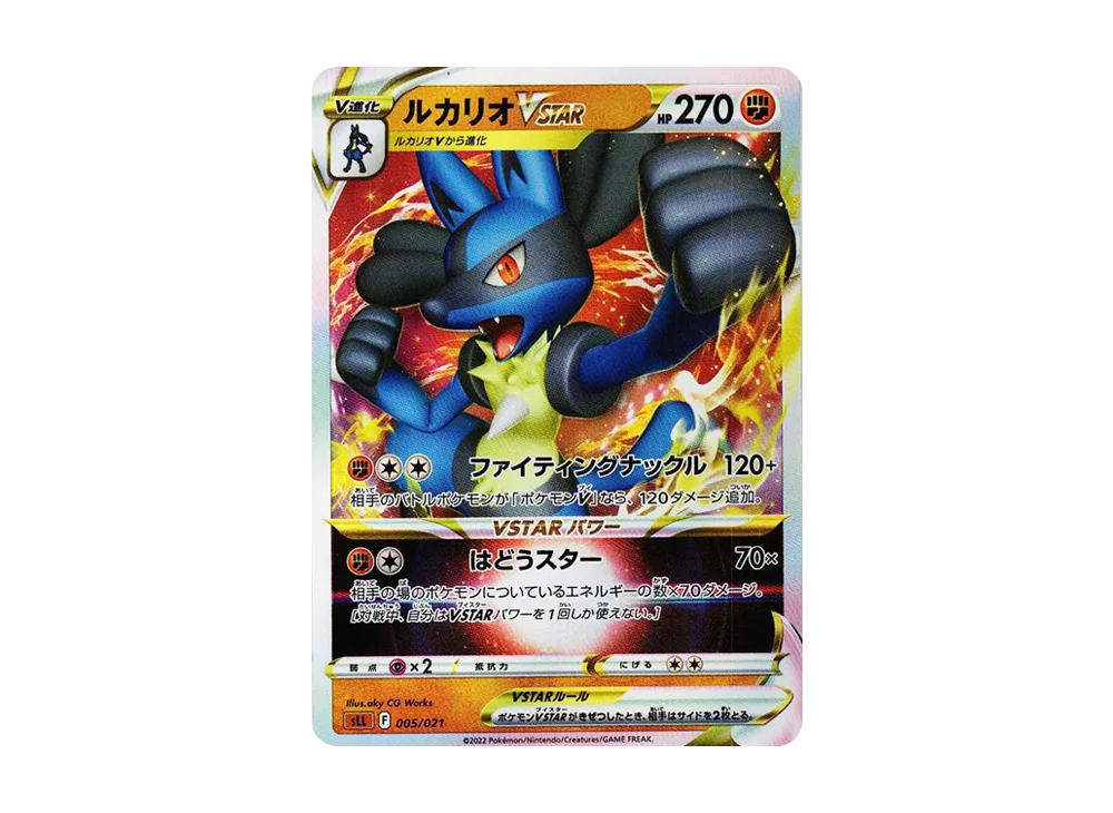 【Raw】 Lucario VSTAR [SLL 005/021](Starter Set VSTAR Lucario)