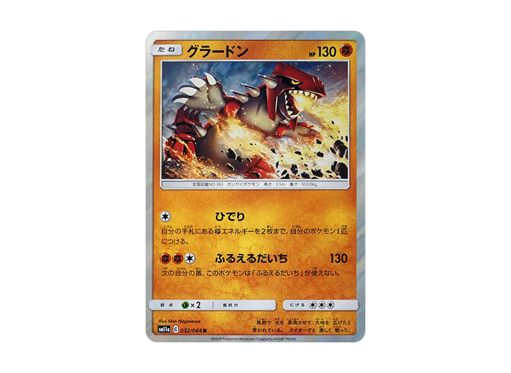 【PSA10】 Groudon R [SM11a 032/064](Enhanced Expansion Pack"Remix Bout