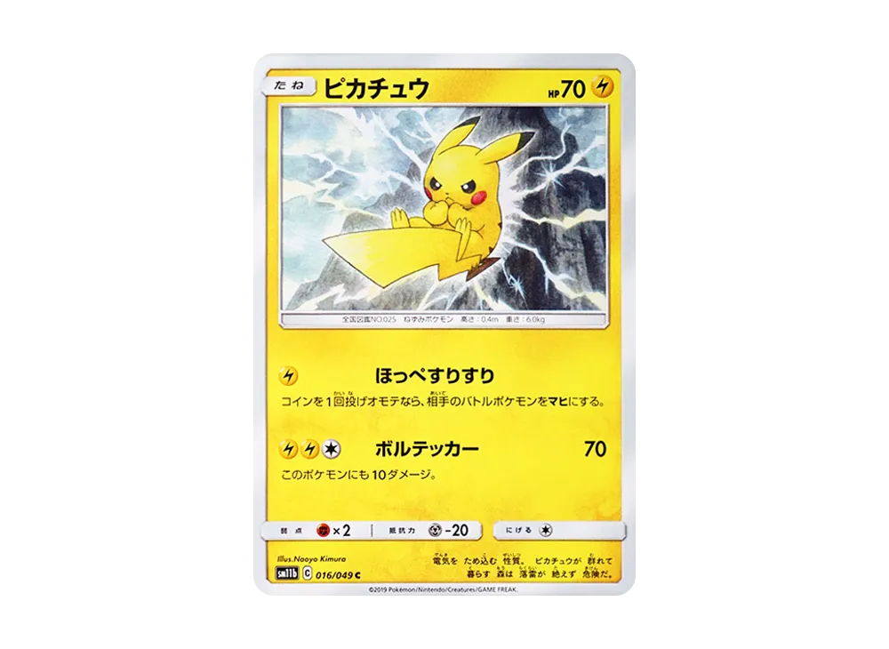 【Raw】 Pikachu C [SM11b 016/049](Enhanced Expansion Pack「Dream League」)