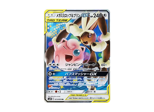 【Raw】 MEGA Lopunny&Jigglypuff GX RR [SM12 073/095](Expansion Pack「Alter Genesis」)