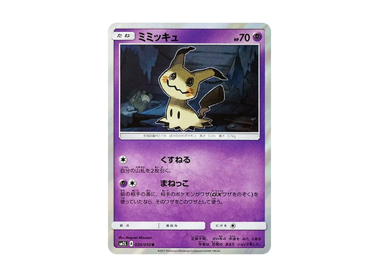 【Raw】 Mimikyu R [SM2L 020/050](Expansion Pack「Alolan of MonthLight」)