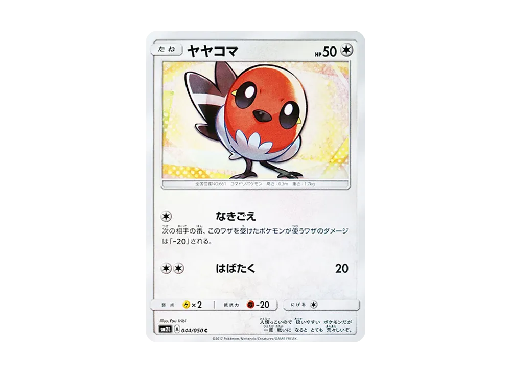 【Raw】 Fletchling C [SM2L 044/050](Expansion Pack"Alolan Moonlight