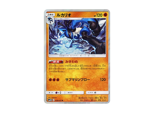 【Raw】 Lucario R [SM3H 028/051](Expansion Pack"Did You See the Fighting Rainbow?