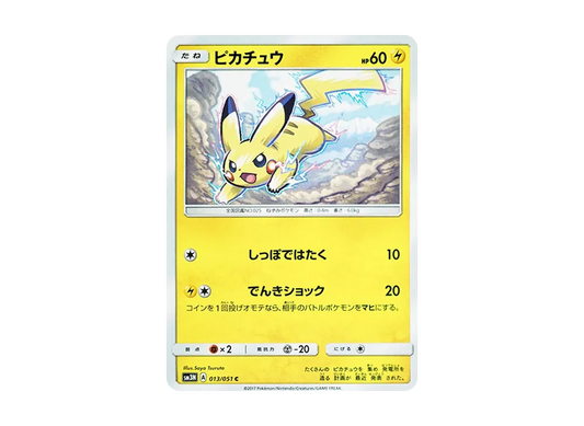 【Raw】 Pikachu C [SM3N 013/051](Expansion Pack「Light-DevouringDarkness」)