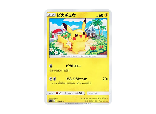 【Raw】 Pikachu C [SM4A 015/050](Expansion Pack「Ultra Dimensional Beasts」)