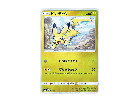 【Raw】 Pikachu :Mirror [SM4+ 028/114](High Class Pack「GX Battle Boost」)