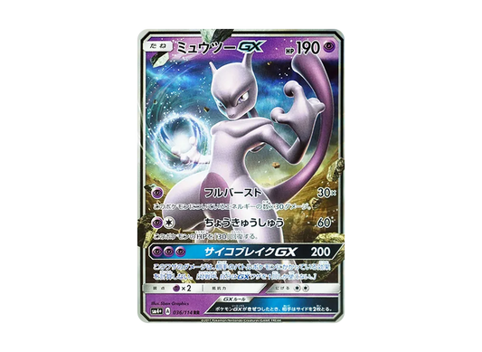 【Raw】 Mewtwo GX RR [SM4+ 036/114](High Class Pack「GX Battle Boost」)