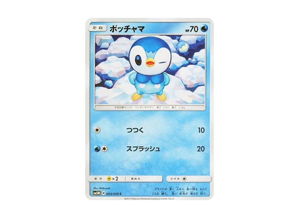 【Raw】 Piplup C [SM5M 004/066](Expansion Pack"Ultra Moon