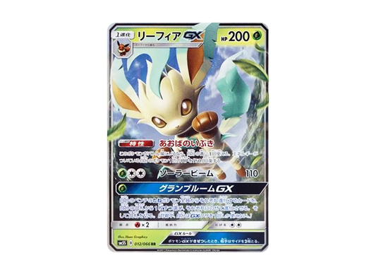 【Raw】 Leafeon GX RR [SM5S 012/066](Expansion Pack「Ultra Sun」)