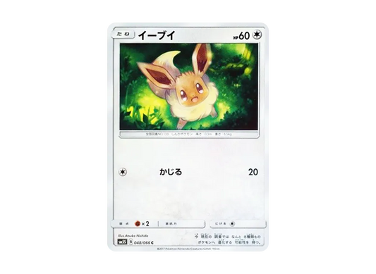 【Raw】 Eevee C [SM5S 048/066](Expansion Pack"Ultra Sun