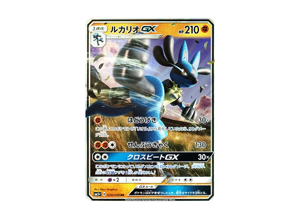 【PSA10】Lucario GX RR [SM5+ 030/050]\(Enhanced Expansion Pack「Ultra Force」)