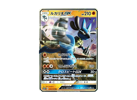 【Raw】 Lucario GX RR [SM5+ 030/050](Enhanced Expansion Pack「Ultra Force」)