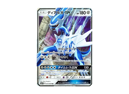 【PSA10】 Dialga GX RR [SM5+ 035/050](Enhanced Expansion Pack"Ultra Force
