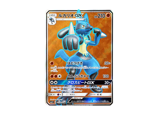 【Raw】 Lucario GX SR [SM5+ 053/050](Enhanced Expansion Pack「Ultra Force」)