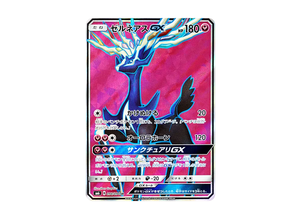 【PSA10】 XerneasGX SR [SM6 098/094](Expansion Pack"Forbidden Light