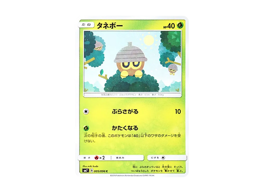 【Raw】 Seedot C [SM7 005/096](Expansion Pack"Sky-Splitting Charisma