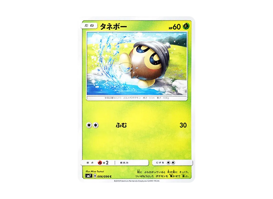 【Raw】 Seedot C [SM7 006/096](Expansion Pack"Sky-Splitting Charisma