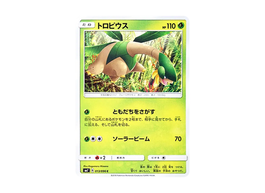 【Raw】 Tropius C [SM7 013/096](Expansion Pack"Sky-Splitting Charisma