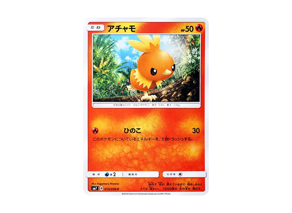 【Raw】 Torchic C [SM7 015/096](Expansion Pack"Sky-Splitting Charisma