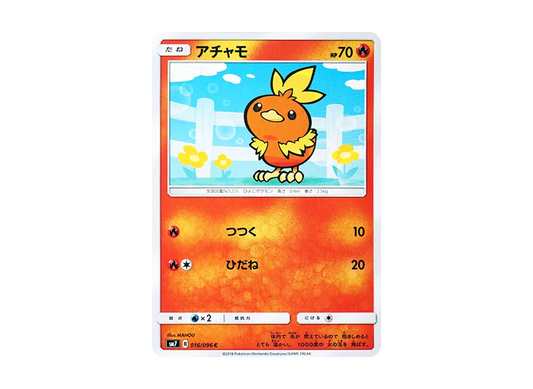 【Raw】 Torchic C [SM7 016/096](Expansion Pack「Sky-Splitting Charisma」)