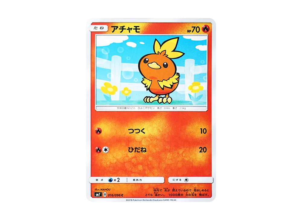 【Raw】 Torchic C [SM7 016/096](Expansion Pack「Sky-Splitting Charisma」)