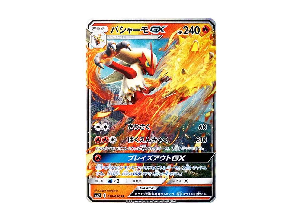 【Raw】 Blaziken RR [SM7 018/096](Expansion Pack"Sky-Splitting Charisma