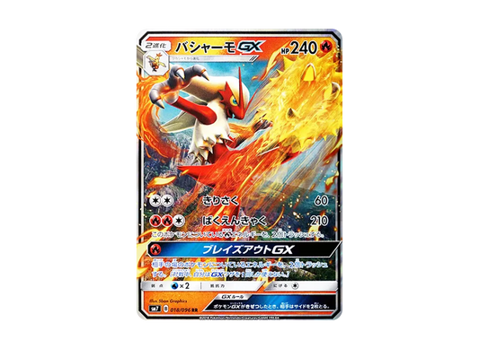 【Raw】 Blaziken RR [SM7 018/096](Expansion Pack"Sky-Splitting Charisma