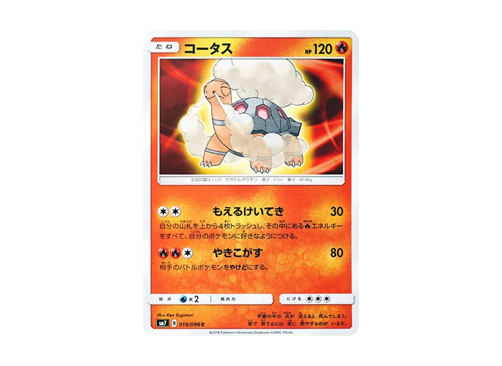 【Raw】 Torkoal C [SM7 019/096](Expansion Pack"Sky-Splitting Charisma