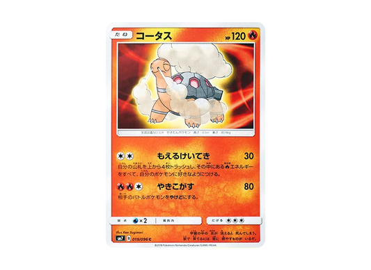 【Raw】 Torkoal C [SM7 019/096](Expansion Pack"Sky-Splitting Charisma