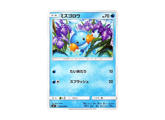 【Raw】 Mudkip C [SM7 022/096](Expansion Pack"Sky-Splitting Charisma