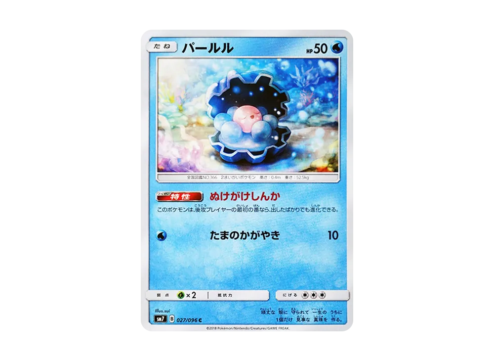 【Raw】 Dottler C [SM7 027/096](Expansion Pack"Sky-Splitting Charisma