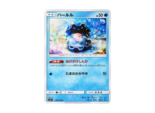 【Raw】 Dottler C [SM7 027/096](Expansion Pack"Sky-Splitting Charisma