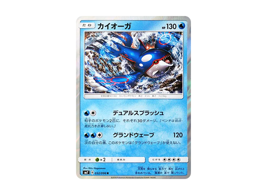 【Raw】 Kyogre R [SM7 032/096](Expansion Pack"Sky-Splitting Charisma