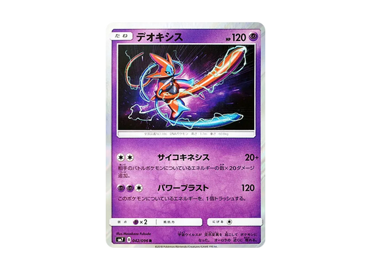 【Raw】 Deoxys R [SM7 042/096](Expansion Pack"Sky-Splitting Charisma